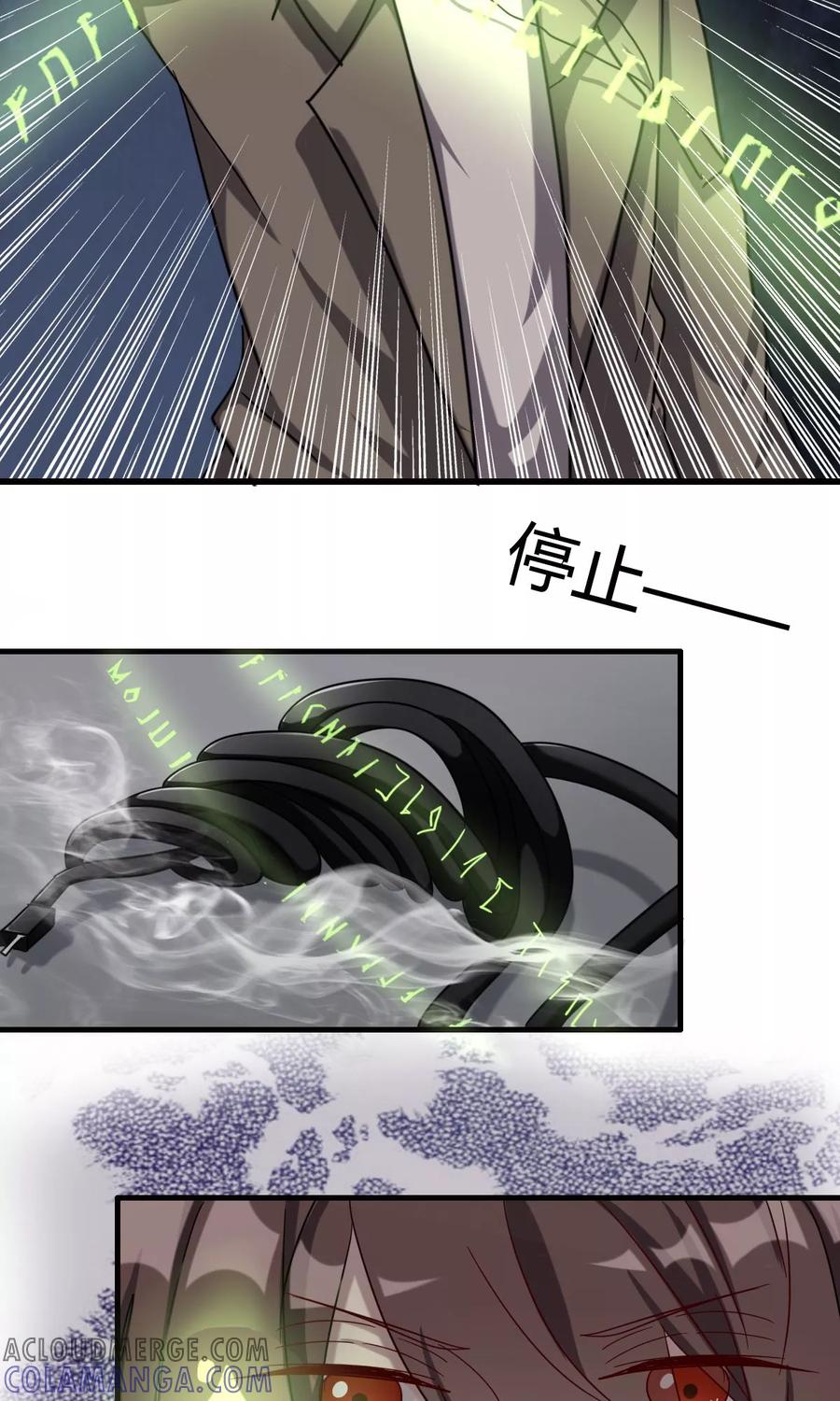 《驱魔辅导员》第44话 机械末路 第7页