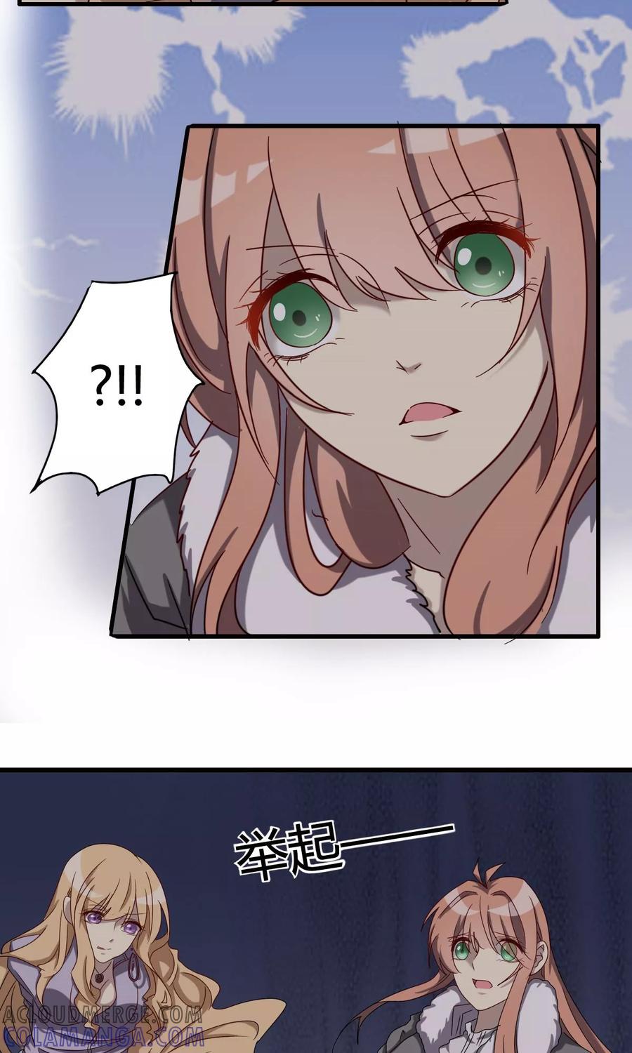 《驱魔辅导员》第44话 机械末路 第11页