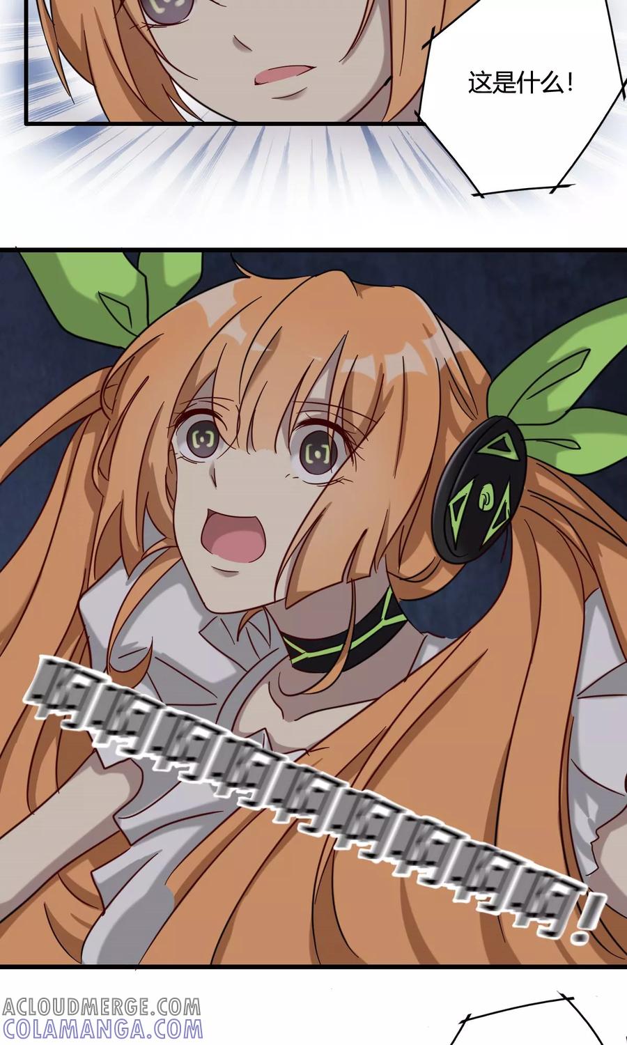 《驱魔辅导员》第44话 机械末路 第9页