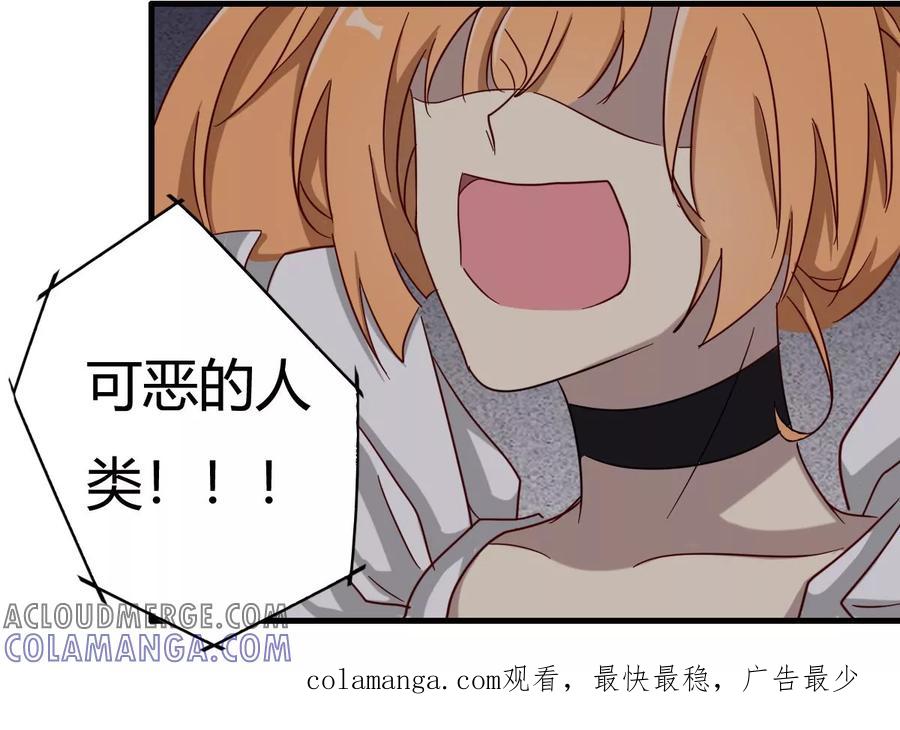 《驱魔辅导员》第44话 机械末路 第19页