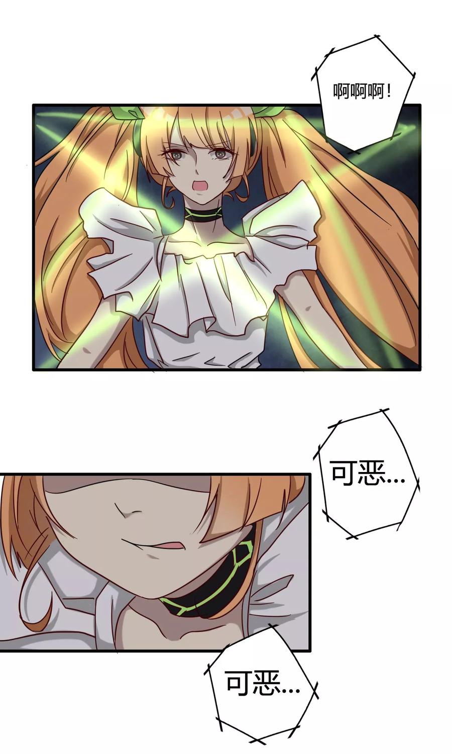 《驱魔辅导员》第44话 机械末路 第18页