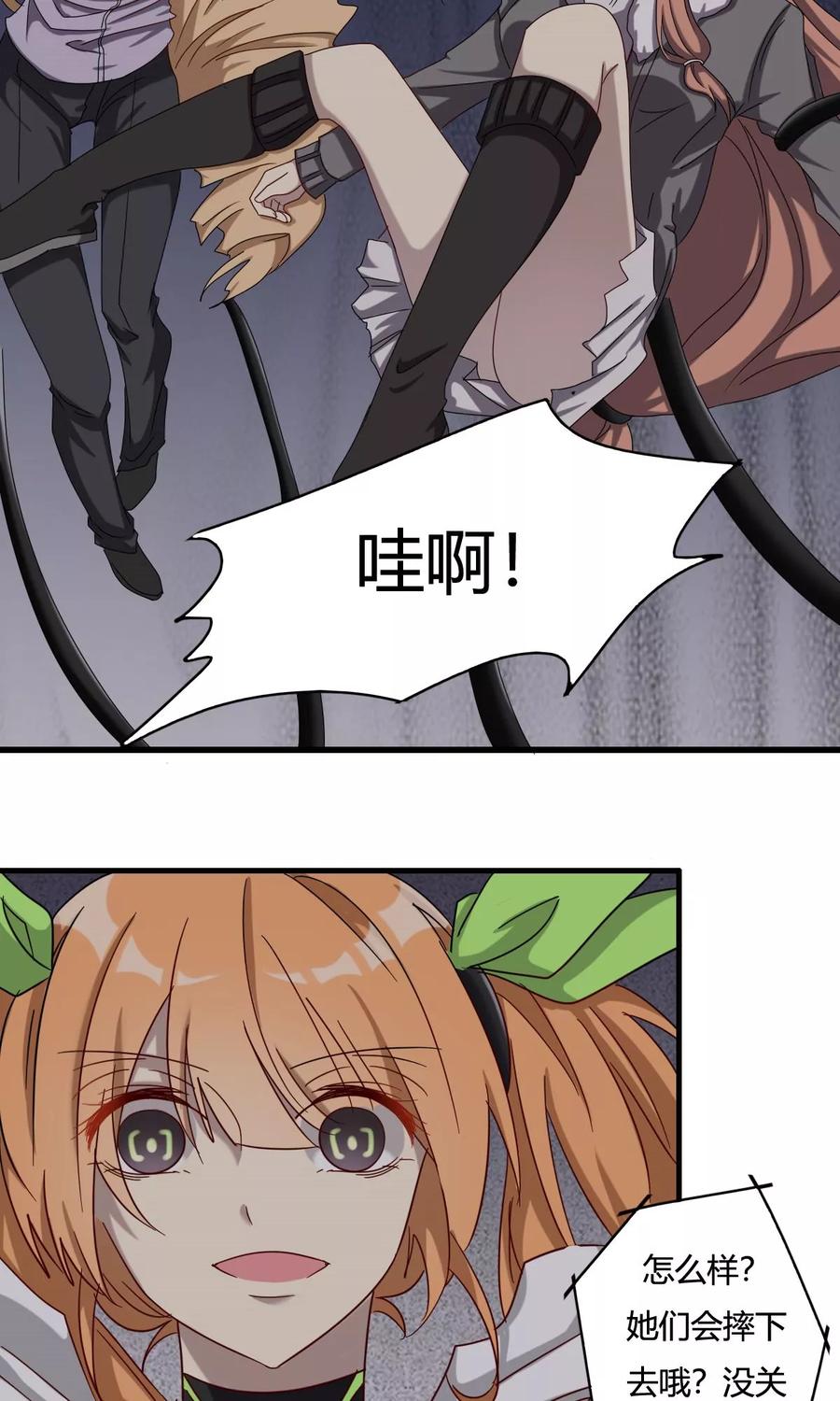 《驱魔辅导员》第44话 机械末路 第12页