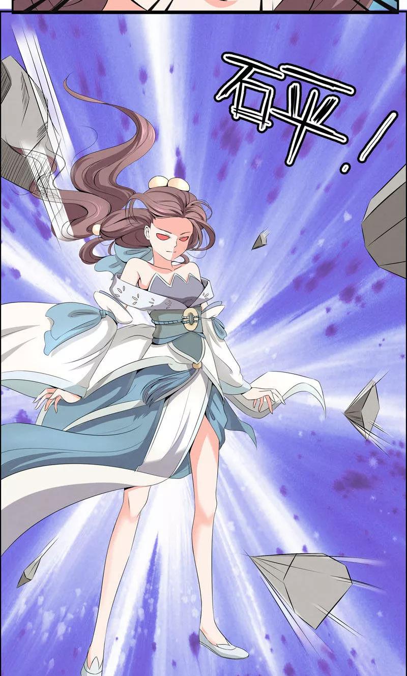 修仙奇葩录 第5话 第10页