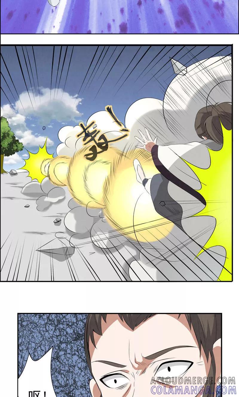 修仙奇葩录 第5话 第11页