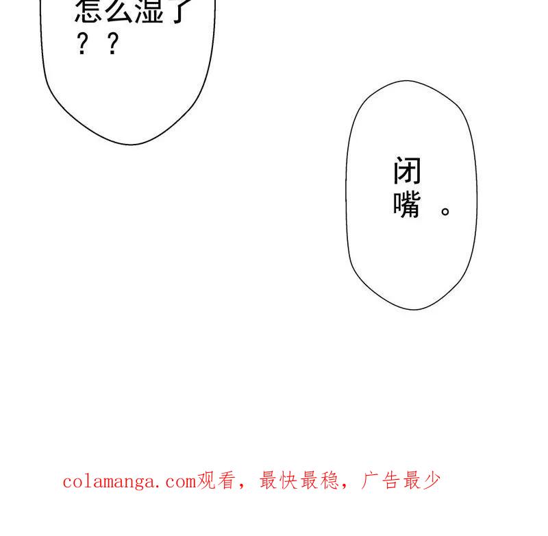 修仙奇葩录 第5话 第24页