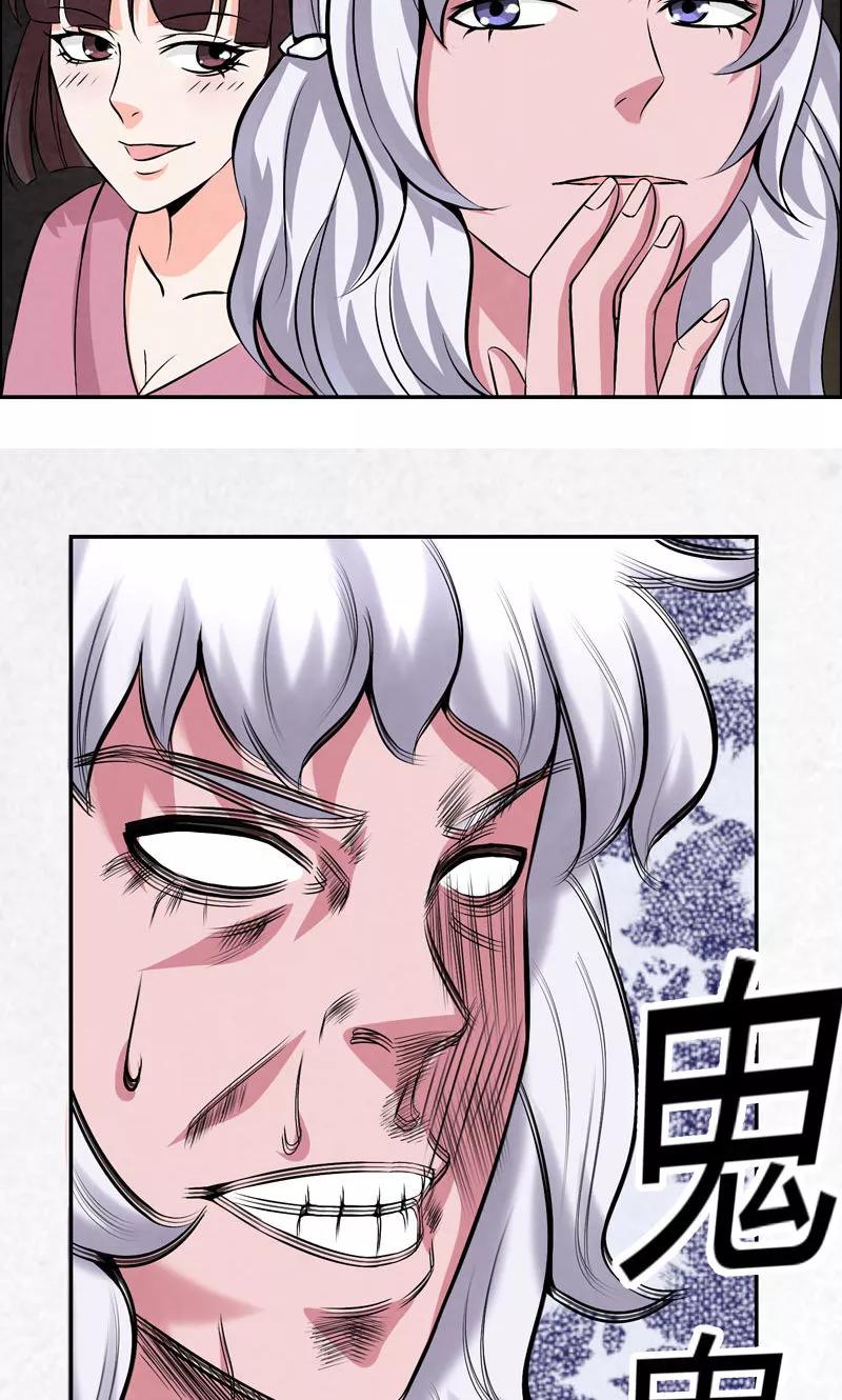 修仙奇葩录 第6话 第4页