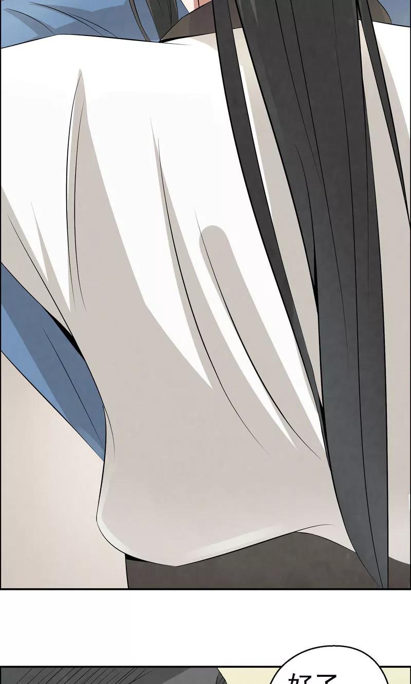 修仙奇葩录 第7话 第8页