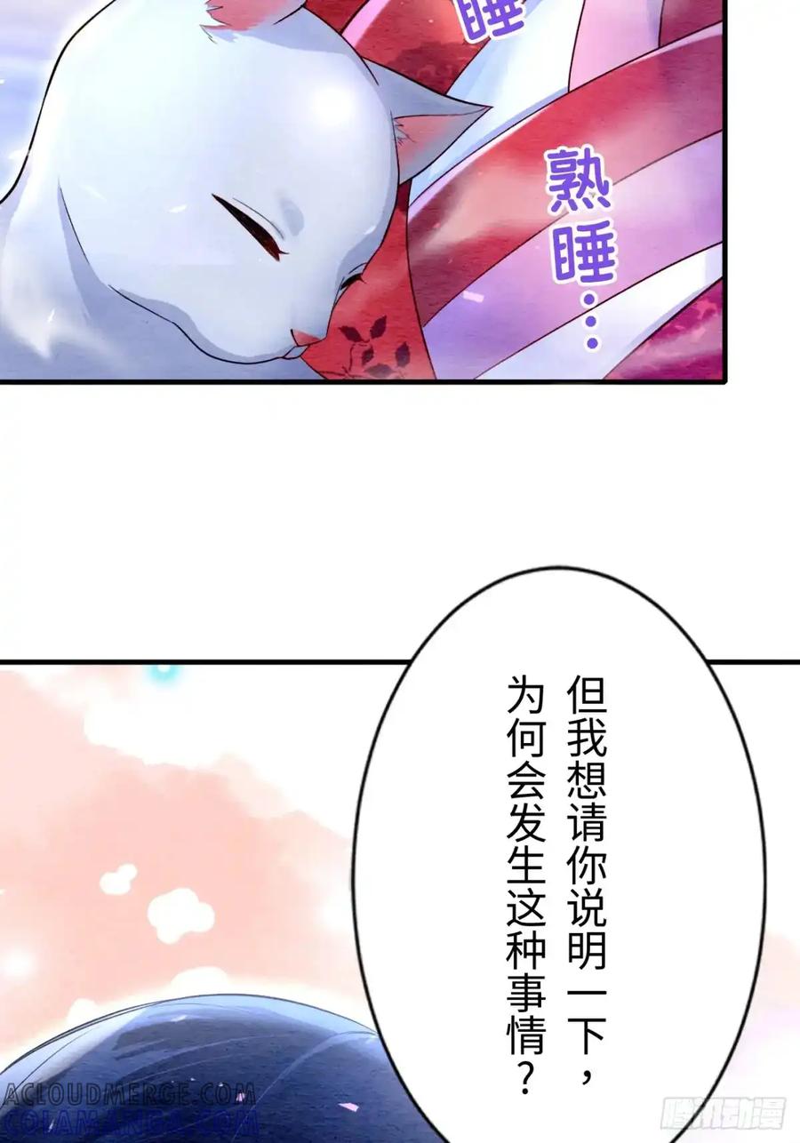 《召魔宫女》第7话 第55页