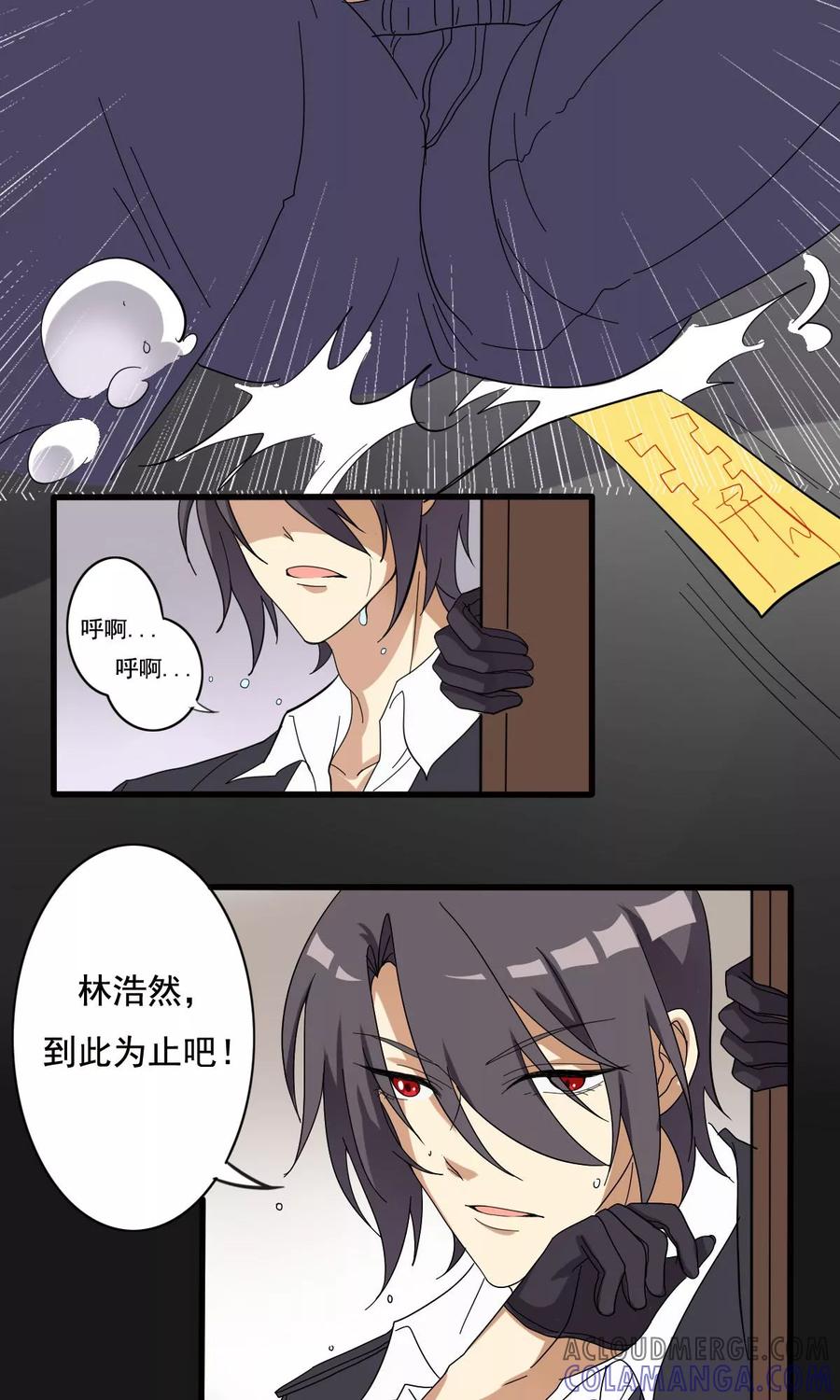 《驱魔辅导员》第9话 凶间真相1 第4页
