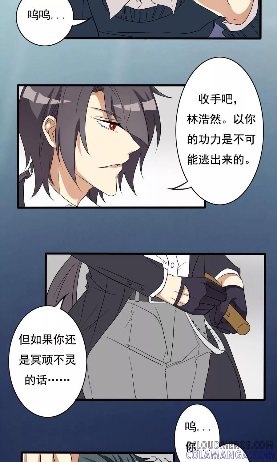 《驱魔辅导员》第9话 凶间真相1 第9页