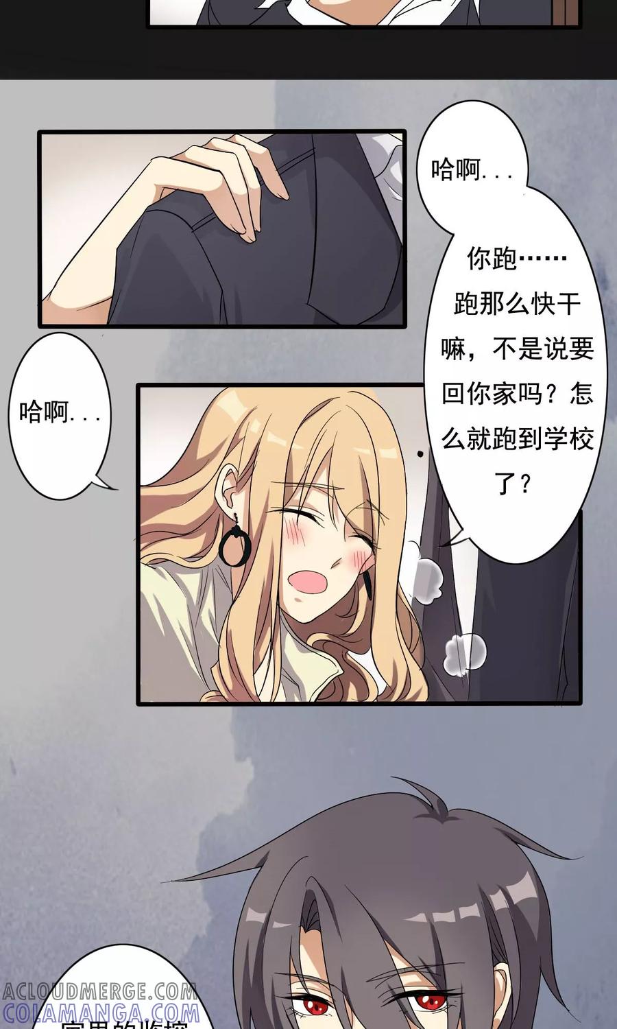 《驱魔辅导员》第9话 凶间真相1 第5页