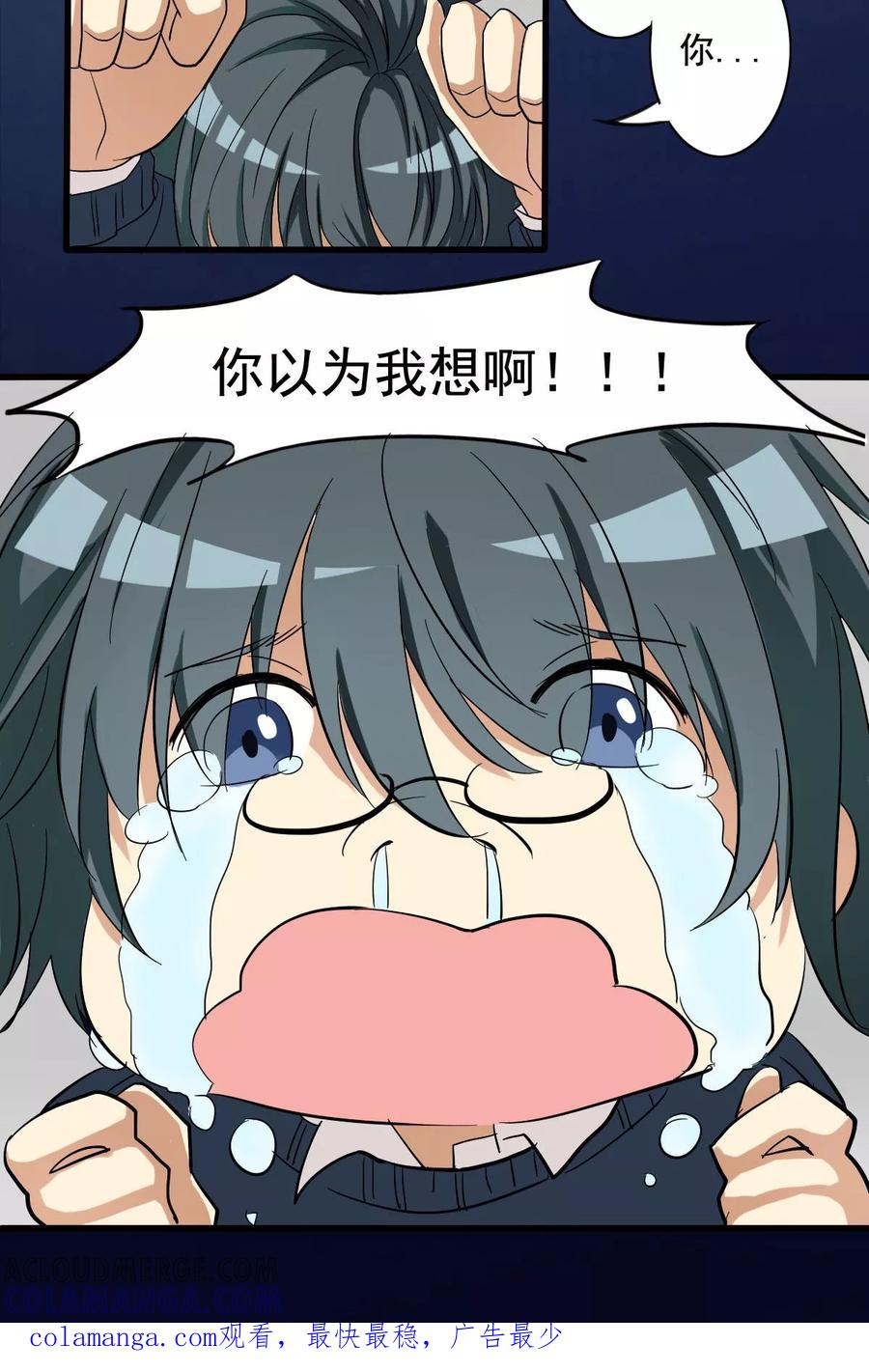 《驱魔辅导员》第9话 凶间真相1 第10页