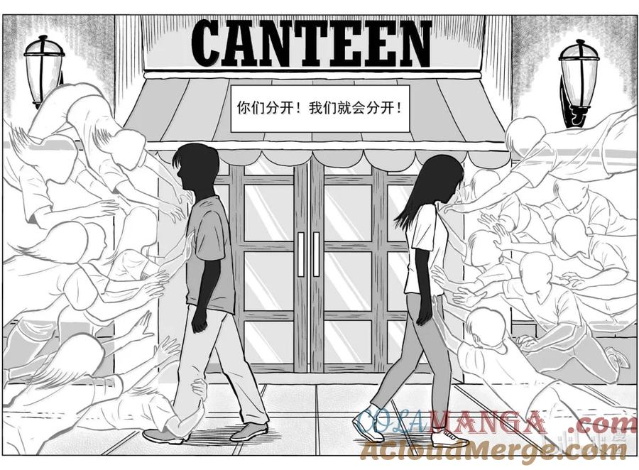 小智怪谈 1064 四日谈 第5页