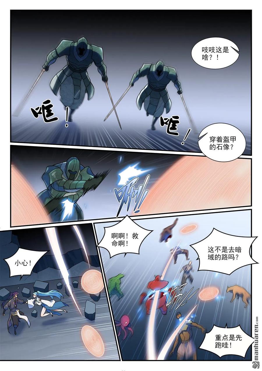 百炼成神 第1227回 盔甲石像 第14页