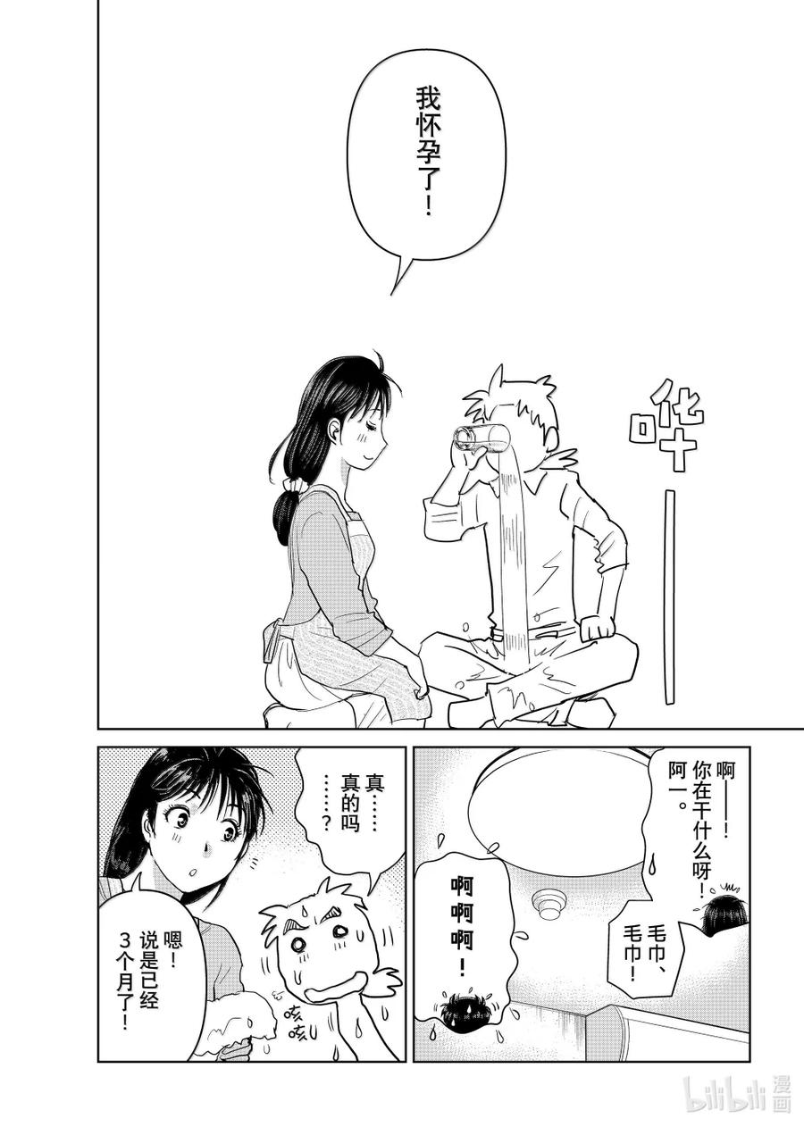 金田一37岁事件簿 - 132 金田一科长事件簿 - 第16张图