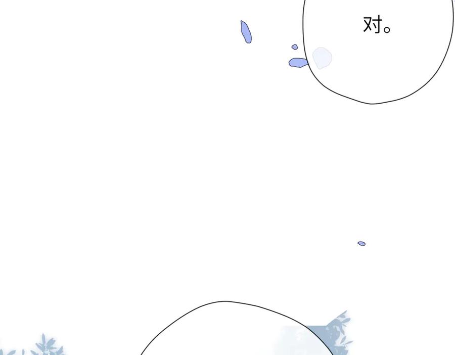 《溯洄春时》第14话 议论 第12页