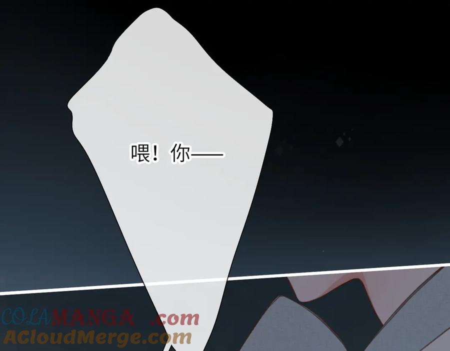 《溯洄春时》第14话 议论 第97页