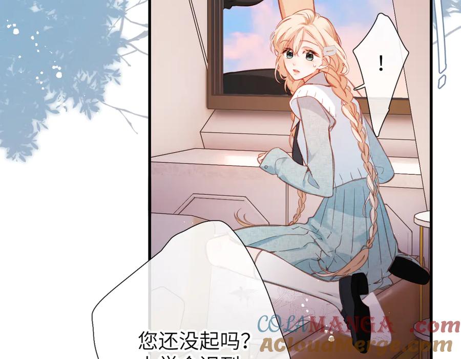 《溯洄春时》第14话 议论 第17页