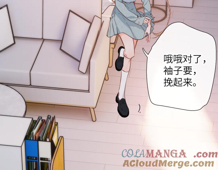 《溯洄春时》第14话 议论 第21页