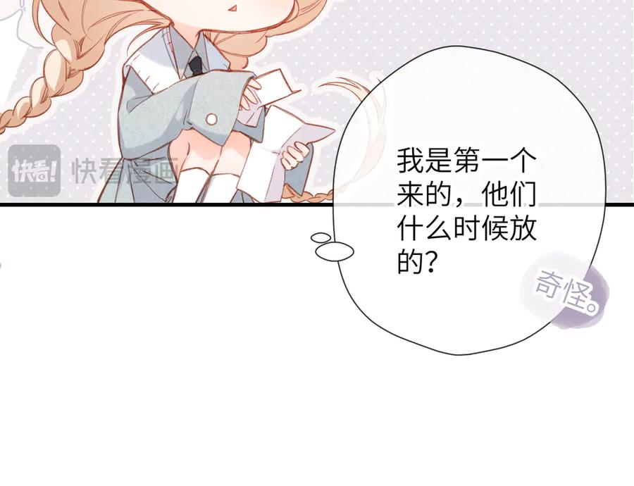 《溯洄春时》第14话 议论 第46页