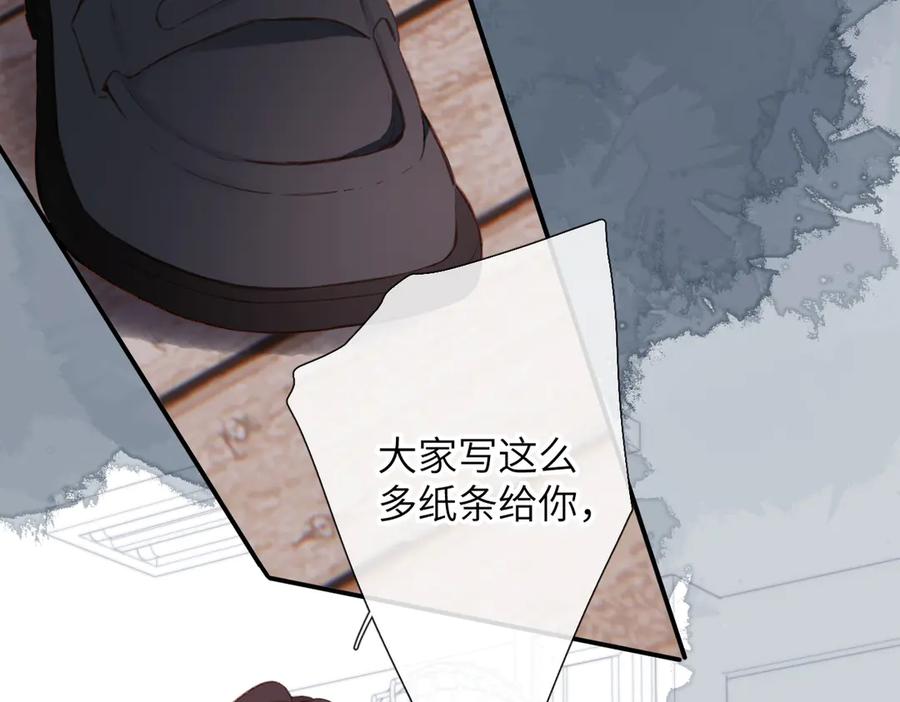 《溯洄春时》第14话 议论 第72页