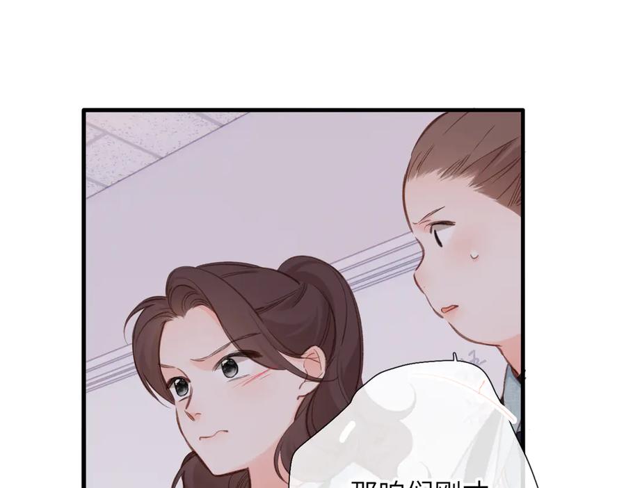 《溯洄春时》第14话 议论 第67页
