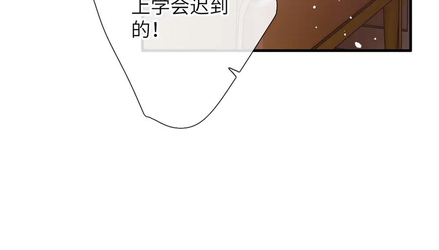 《溯洄春时》第14话 议论 第18页