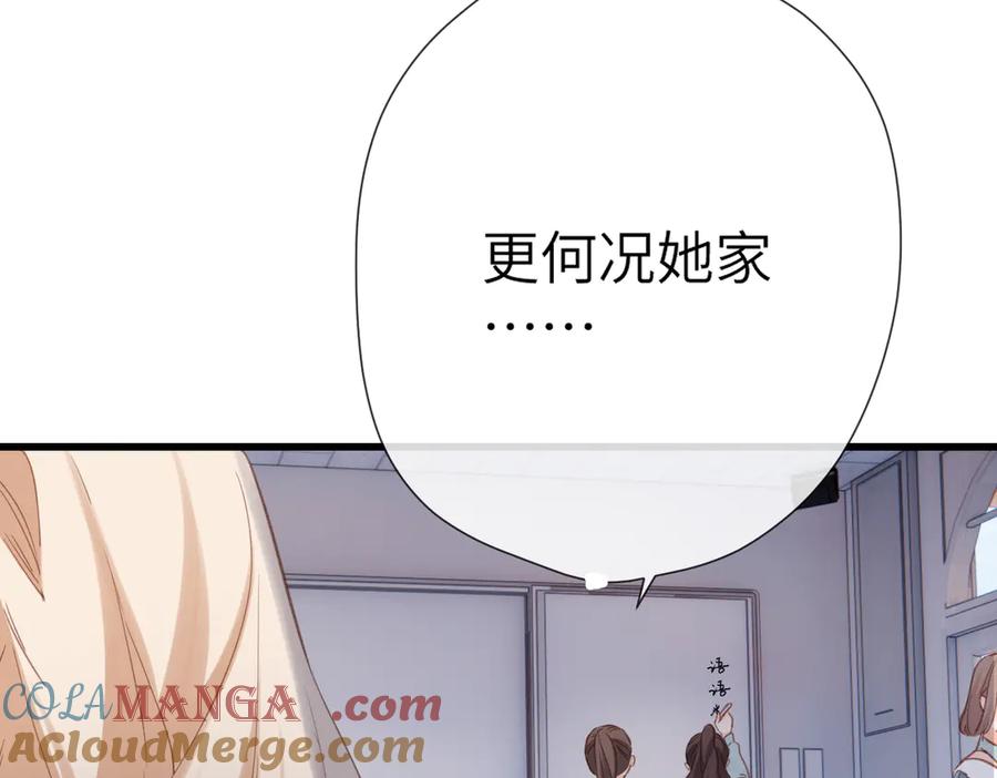《溯洄春时》第14话 议论 第61页