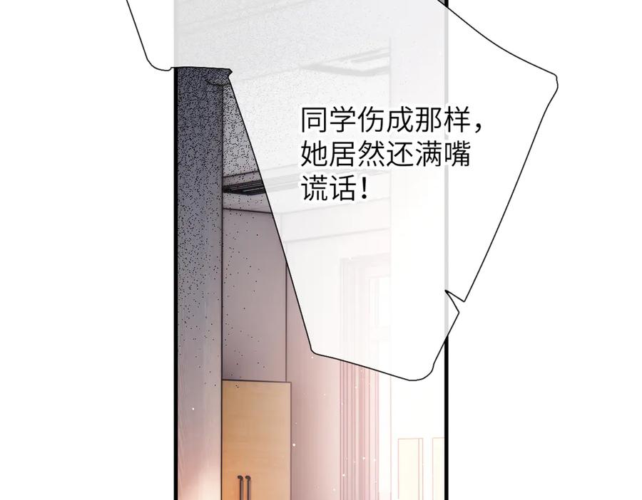 《溯洄春时》第14话 议论 第48页