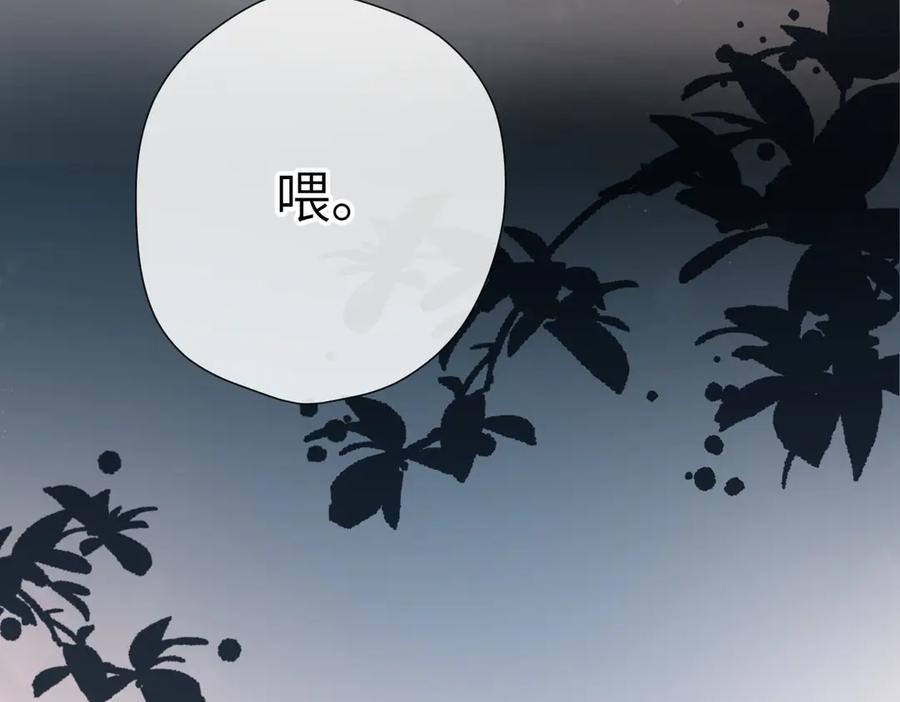 《溯洄春时》第14话 议论 第23页
