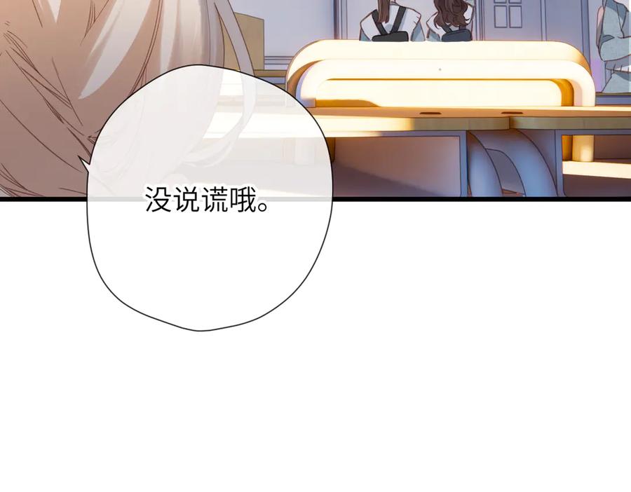 《溯洄春时》第14话 议论 第62页