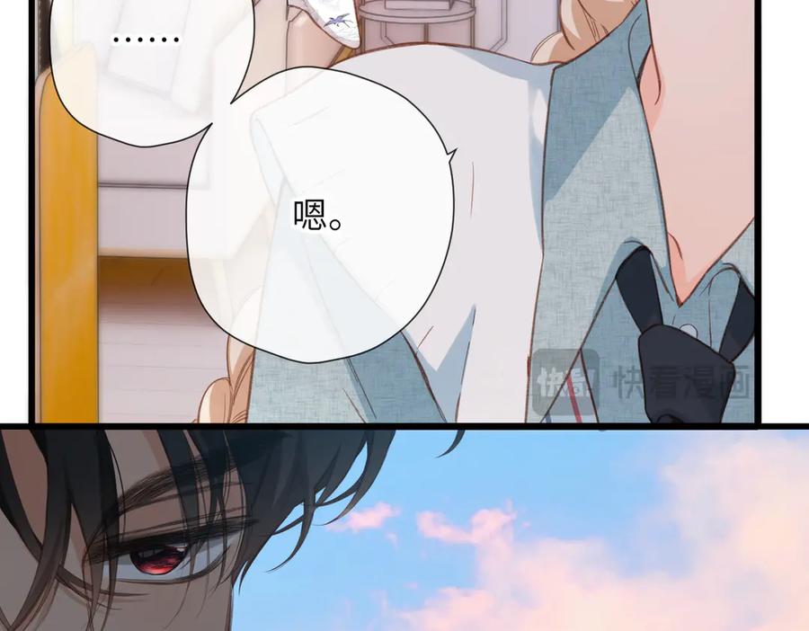 《溯洄春时》第14话 议论 第26页