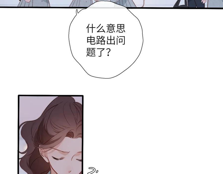 《溯洄春时》第14话 议论 第102页
