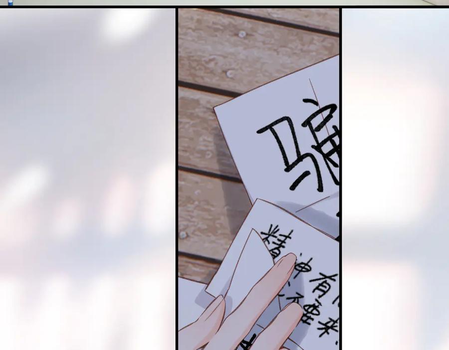 《溯洄春时》第14话 议论 第43页