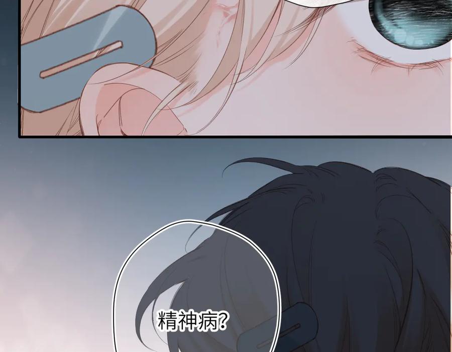 《溯洄春时》第14话 议论 第56页