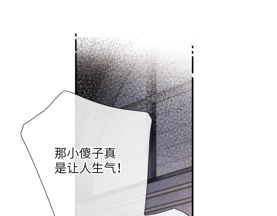 《溯洄春时》第14话 议论 第47页