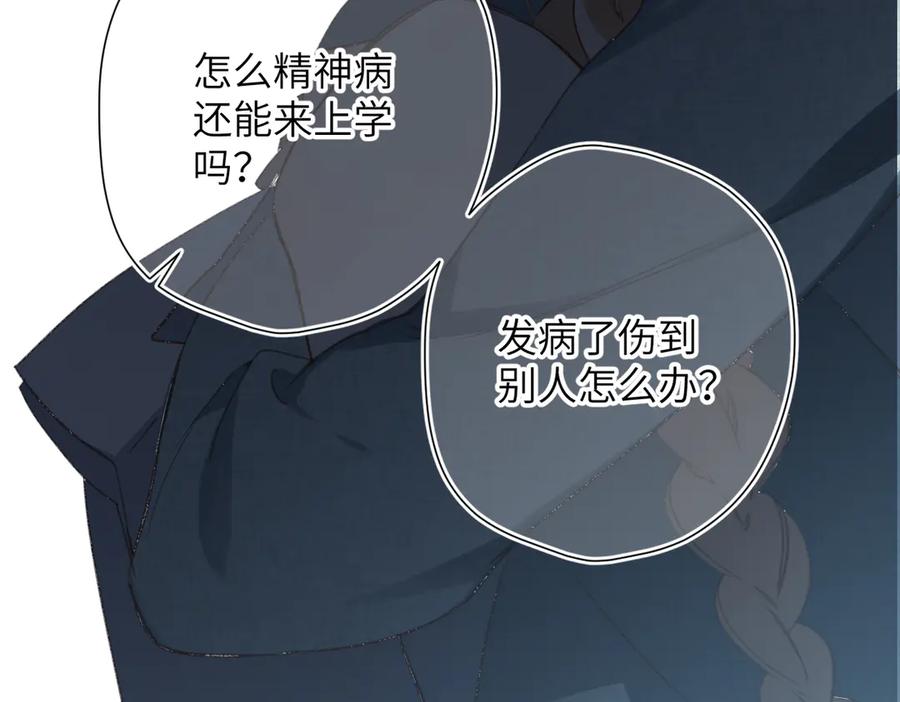 《溯洄春时》第14话 议论 第58页
