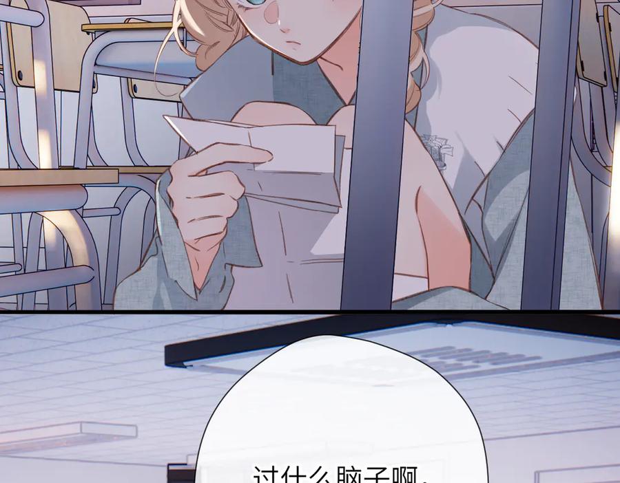 《溯洄春时》第14话 议论 第51页