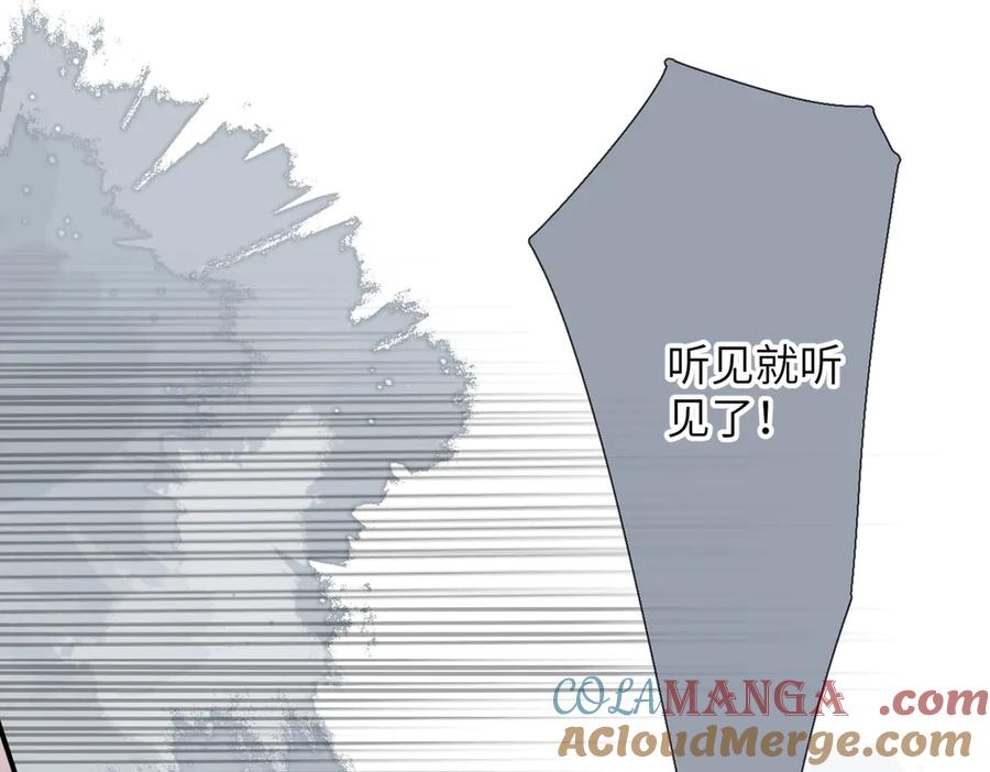 《溯洄春时》第14话 议论 第69页