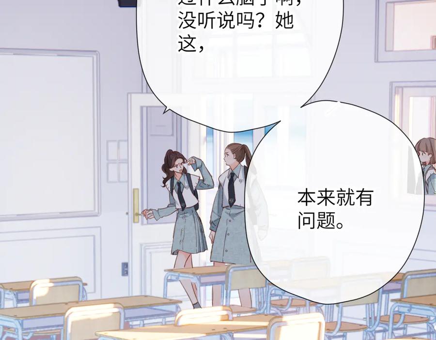 《溯洄春时》第14话 议论 第52页