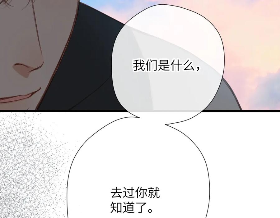 《溯洄春时》第14话 议论 第27页