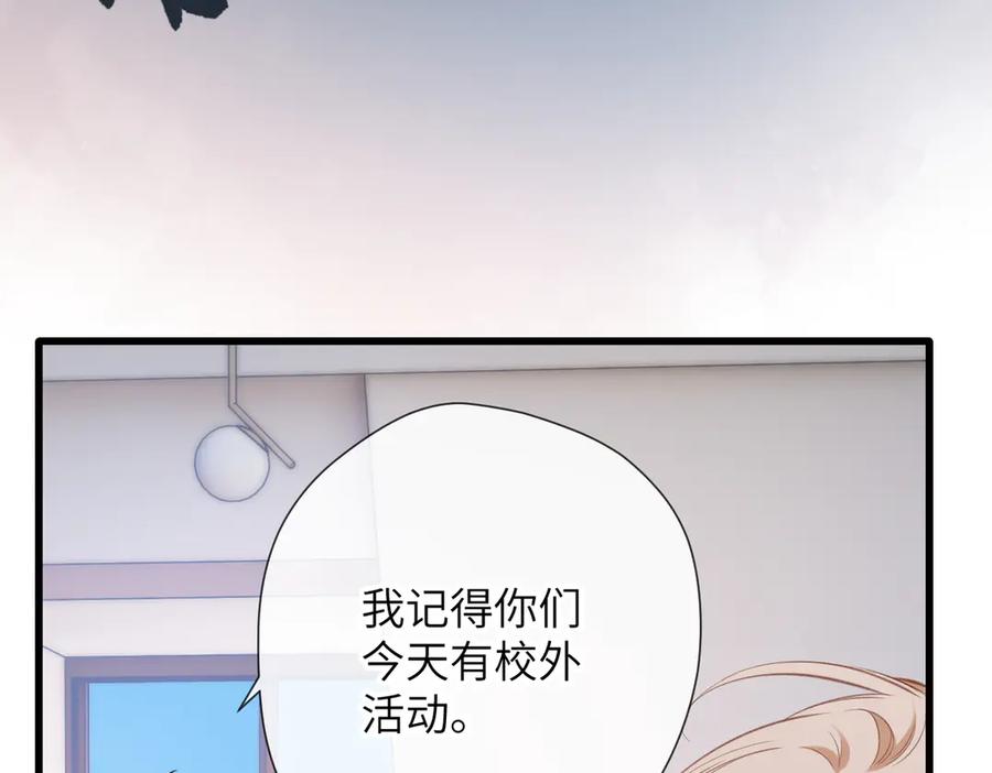 《溯洄春时》第14话 议论 第24页