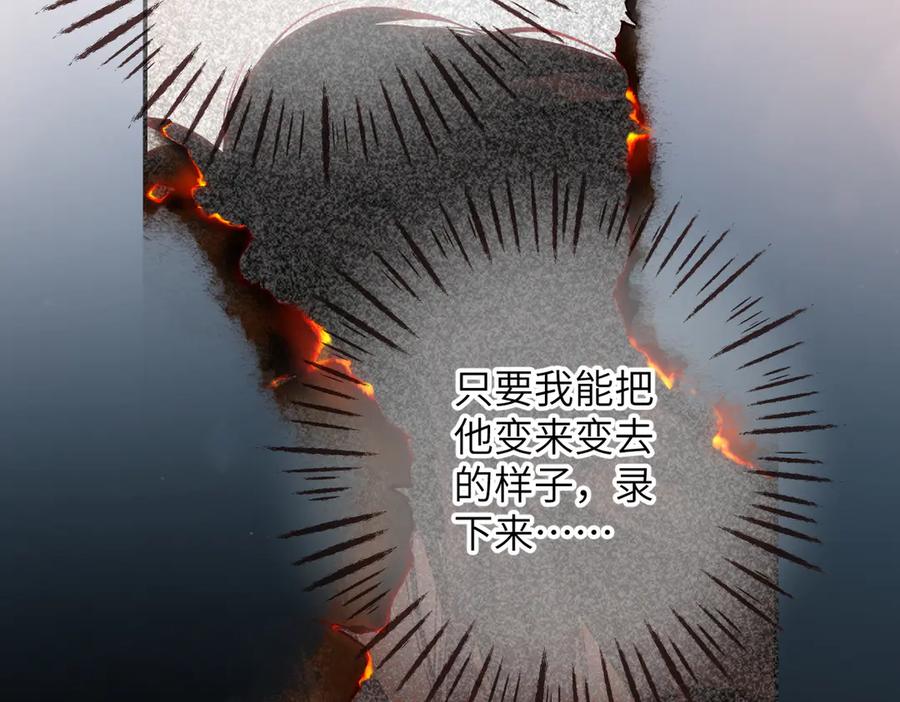 《溯洄春时》第14话 议论 第91页