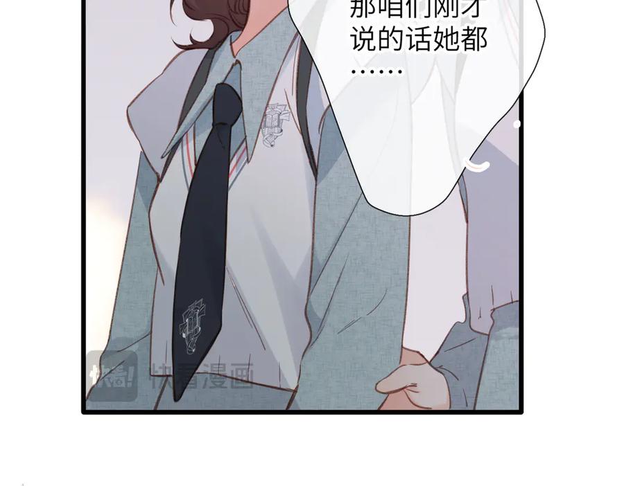 《溯洄春时》第14话 议论 第68页