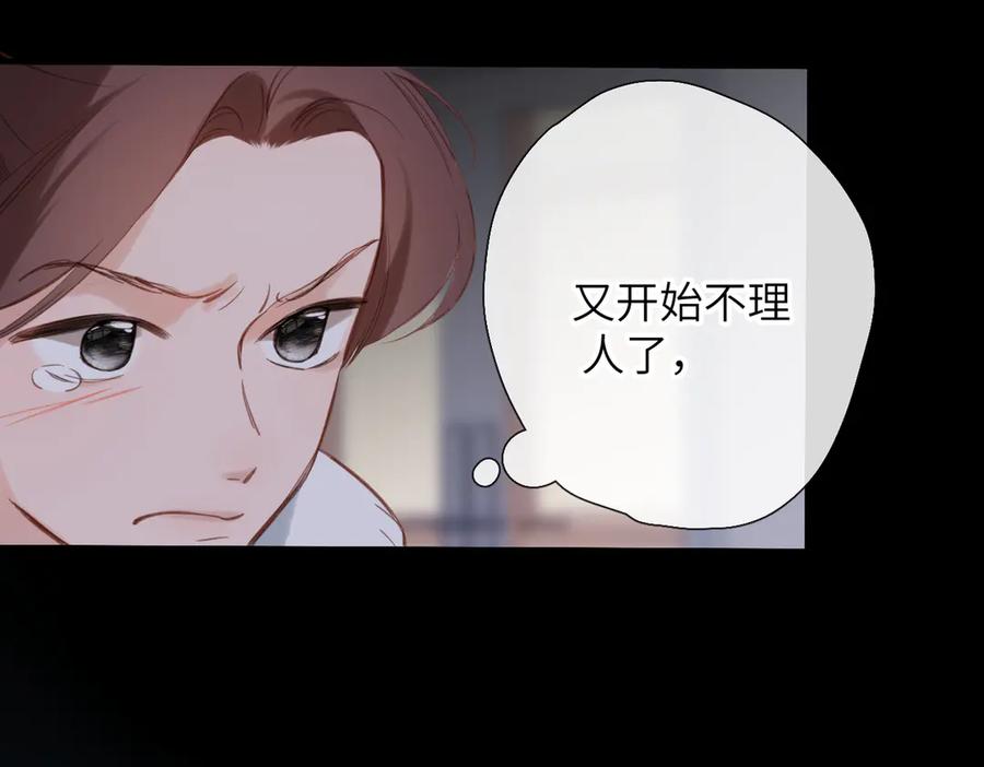 《溯洄春时》第14话 议论 第96页