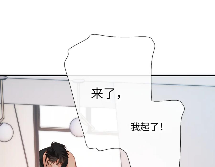 《溯洄春时》第14话 议论 第19页