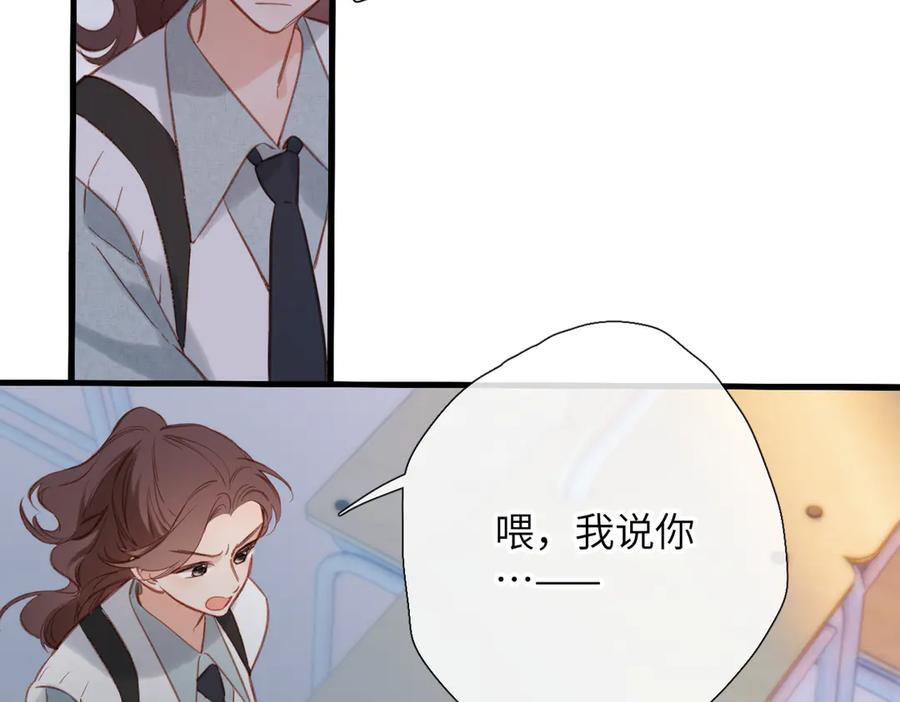 《溯洄春时》第14话 议论 第103页