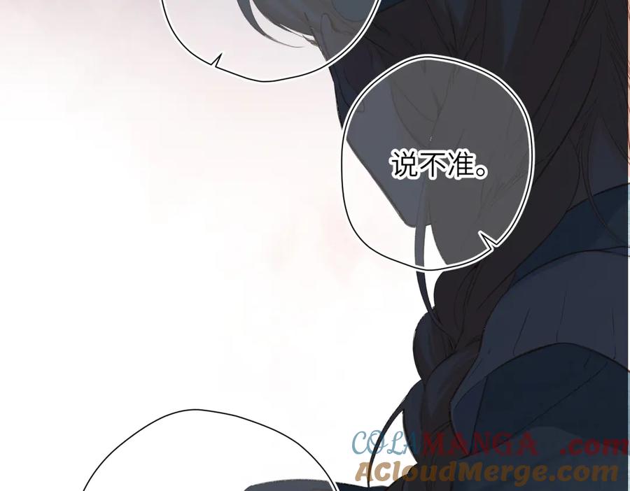 《溯洄春时》第14话 议论 第57页
