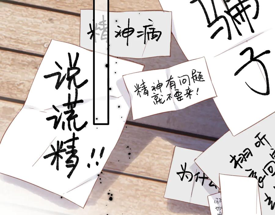 《溯洄春时》第14话 议论 第35页
