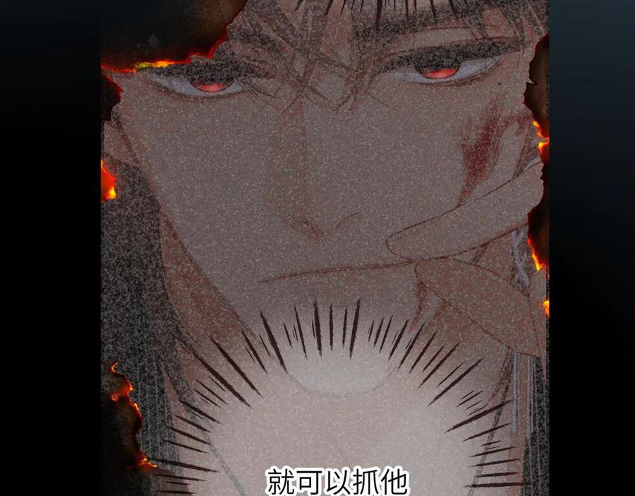 《溯洄春时》第14话 议论 第92页
